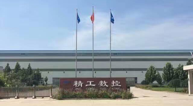 河北精工数控机械制造有限公司